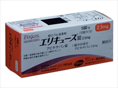 エリキュース錠2.5mg